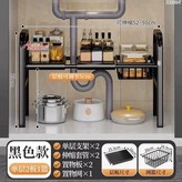 ZA33H-單層2板1籃-塑料板(黑色):如圖 × 1個