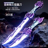 蝴蝶刀刃【冰川紫】彈射出刃+雙形態變換:如圖 × 1個