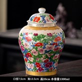 萬花錦繡將軍罐 × 1個