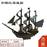 加勒比海盜船 × 1個