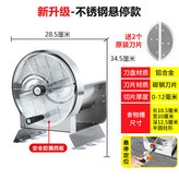 【手動款】懸停切片機+1副備用刀片 × 1個