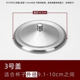3號 外徑10.2cm × 1個