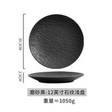 매트 블랙) 12인치 30cm- 스톤 패턴