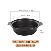 28cm雞公煲單鍋  4-5人用 × 1個