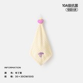 1條 布丁黃, 10A抗菌 擦手速幹 × 1個