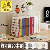 全透明, 大號 × 1個