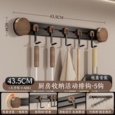 胡桃木色-可移動5鉤 × 1個