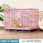 M-粉【60*42*49cm】帶廁所區,套餐一（托盤） × 1個