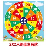 2m 띠별 디자인 점수판 × 1개