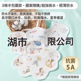 半花瓣3條·5A抗菌】圖案隨機 × 1個