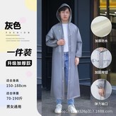 灰色 × 1個