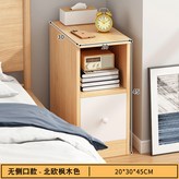 【儲物格+單櫃門】 20CM 木色拼白,組裝 × 1個