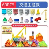 【60PCS】工程吊機套裝 × 1個