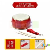 6寸牛皮鼓+鼓棒+背帶 × 1個