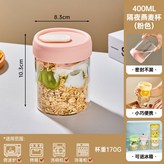 粉色隔夜燕麥杯,400毫升 × 1個