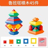 魯班塔積木45件中號萌豬收納盒 × 1個