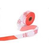 散裝紅色注意安全50米 × 1個