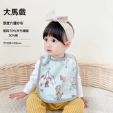 大馬戲(竹棉六層紗U型圍嘴) × 1個