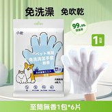 買4包無香送4包無香【共48片】 × 1個