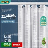 純白色（單簾送掛鉤）,牆寬50-75（簾80*180） × 1個
