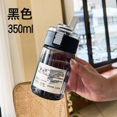 黑色350ml【支持定製】:ML × 1個