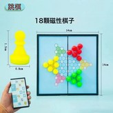 迷你口袋14*14磁性跳棋:如圖 × 1個