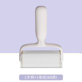 白色1手柄+1卷紙【60撕】,粘毛器 × 1個