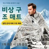 3. 더 두껍고 추위에 강하고 따뜻함 [5개입] (21 × 1개