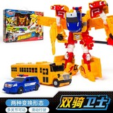 【精英版】雙騎衛士 × 1個