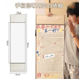 32x95cm空白卷軸25張貼紙 × 1包