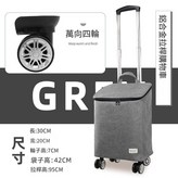升級四輪款 鋁合金伸縮拉桿 保鮮保溫 淺灰色 × 1個