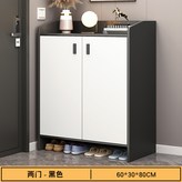 輕奢黑白兩門櫃60CM:如圖所示 × 1個
