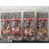 冬神 × 1個