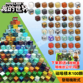 磁吸積木隨機100顆+大收納盒+3個公仔 × 1箱