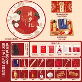抓周禮盒22件+國風一歲一禮毯【贈投屏】 × 1個