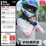 L H50(핑크) 팔꿈치 패드 2종 × 1개