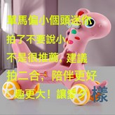 新升級款單滑行搖馬櫻擰粉:如圖 × 1個