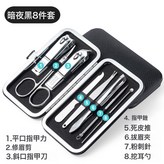 8件套暗夜黑:如圖 × 1個