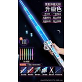太空銀-伸縮光劍【電池版】7色變換丨連接器(送電池):如圖 × 1個