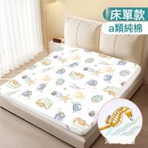 海洋物語-純棉牀單款 × 1個