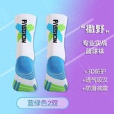 2雙藍綠2雙裝,運動減震籃球襪 × 1個
