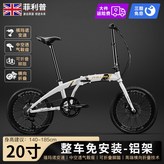 F3 雪山白【免安裝-高端全鋁弧形摺疊】,20寸【機械碟剎】合適140-185CM × 1個