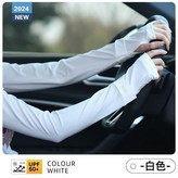 冰感舒服【白色】高彈不緊繃 × 1個