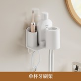 單杯牙刷架:如图 × 1個