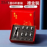 ★☆(1壺6杯)80壺+淸光杯★☆:如圖 × 1個