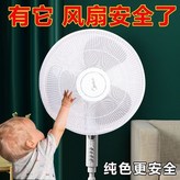 一秒安裝：防夾不擋風【白色1個】升級全新：寶媽推薦【防夾手不擋風】耐用可水洗+松緊款 × 1個