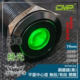 綠色,DC12V × 1個
