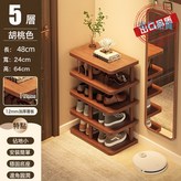5層48cm-胡桃木色:胡桃木色 × 1個