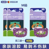 明星同款【3盒90貼】成人款8歲-成人 × 1個