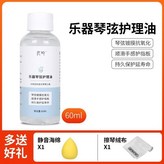 三合一護理油 60ml +好禮 × 1個